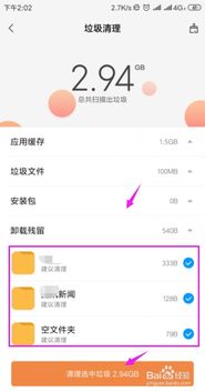 安卓系统删除无用文件,释放存储空间