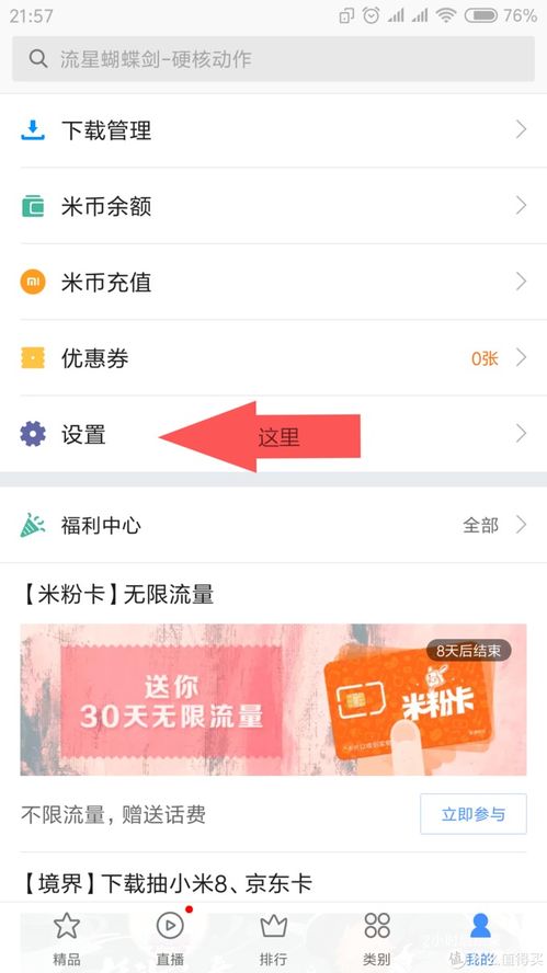 安卓10禁用系统app,如何巧妙禁用系统应用？