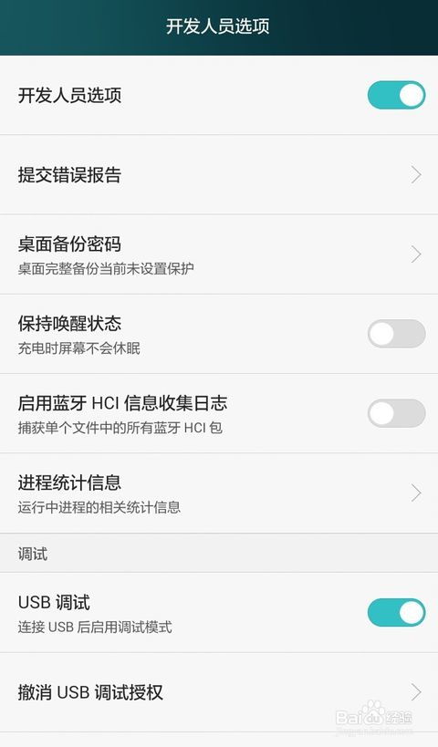 安卓系统可以更新嘛,与时俱进