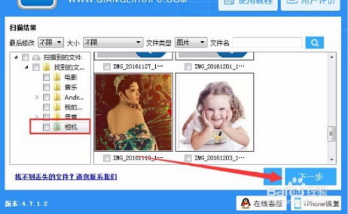安卓系统恢复相机照片,轻松找回珍贵回忆