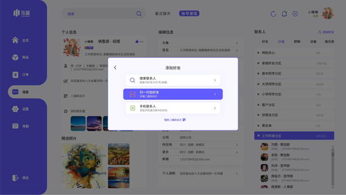 oa后台系统和安卓,构建高效协同办公新生态