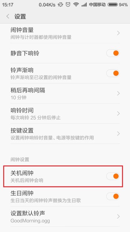 安卓系统自启闹钟,开启高效生活新篇章