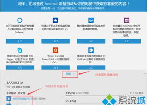 电脑图片导入安卓系统,轻松实现跨平台操作指南