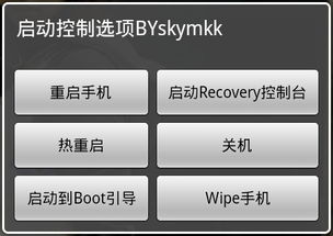 安卓系统关机键在哪,关机键位置全解析