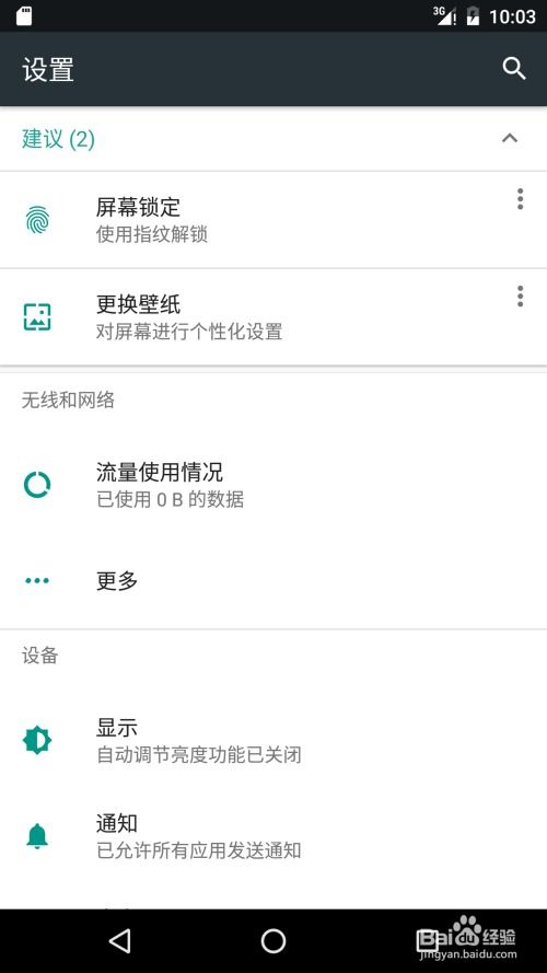 安卓系统界面卡顿,安卓系统界面卡顿问题解析与优化策略