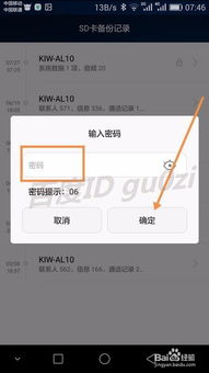 安卓系统怎么找回设置,轻松找回丢失设置