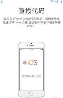 安卓系统转苹果图片,图片转换的便捷之旅