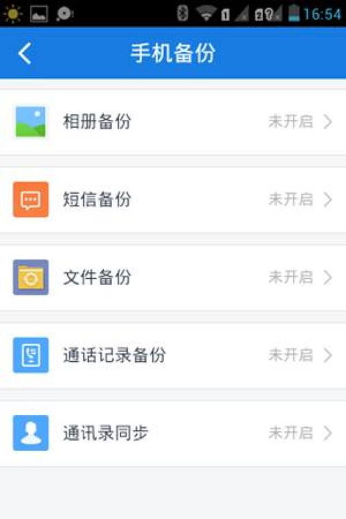 安卓系统应用数据备份,全方位解析与实用技巧