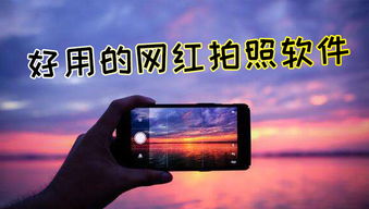 安卓系统魔鬼相机下载,下载与使用指南