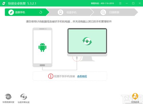 恢复安卓系统移动数据,安卓系统移动数据恢复攻略
