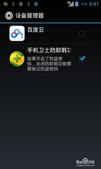 安卓系统卸载了360,安卓系统卸载360后的畅快体验