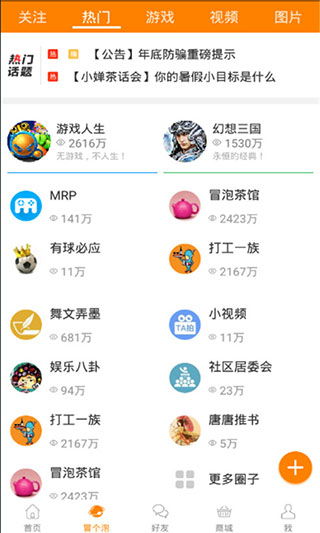 冒泡社区下载旧版本 