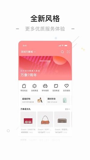万象息屏官方版app 