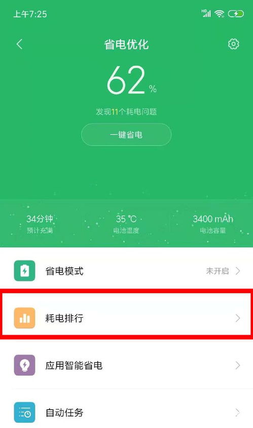 安卓升级系统耗电吗,耗电真相大揭秘