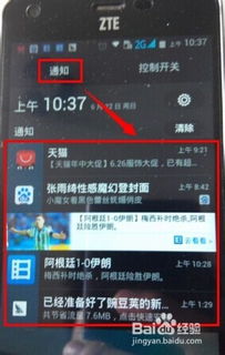 如何屏蔽安卓系统消息,掌握隐私保护技巧