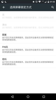 安卓系统图形密码取消,图形密码取消操作指南