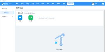 中仑收银系统3.0安卓,引领现代零售新潮流