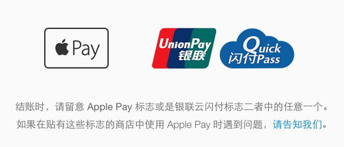 安卓系统的apple pay,便捷支付新体验