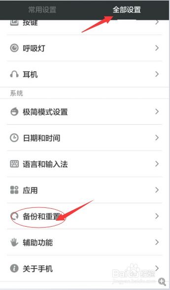 安卓系统病毒怎样关闭,安卓系统病毒防治与关闭指南