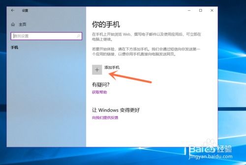 安卓系统改为win10系统,系统转换的全面概述