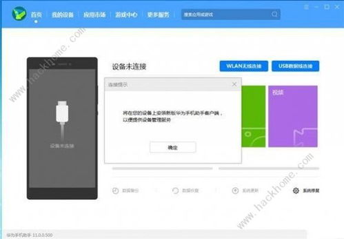 怎么往安卓系统哪里,从零开始构建个性化概述