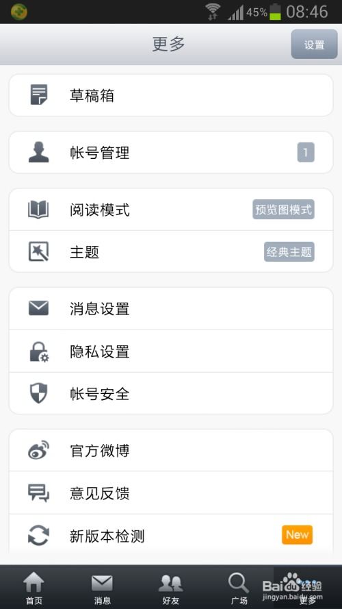 安卓系统用户中心在哪,揭秘用户中心的隐藏位置