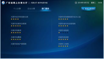 河源安卓系统开发,引领智能科技新潮流