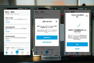 wd系统可以安装安卓,WD系统轻松实现安卓应用生成