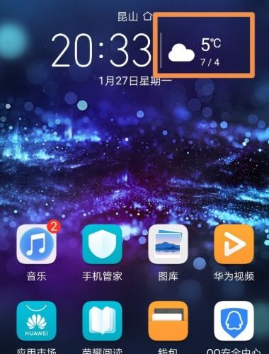 安卓系统屏保天气设置,守护你的手机时光”