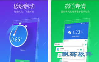 手机系统空间清理 安卓,提升运行速度