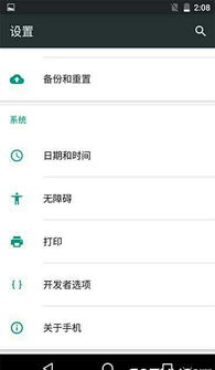 安卓怎样开启系统定位,安卓系统定位功能开启指南