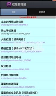 安卓系统用户权限管理,安卓系统用户权限管理的核心解析与实战指南