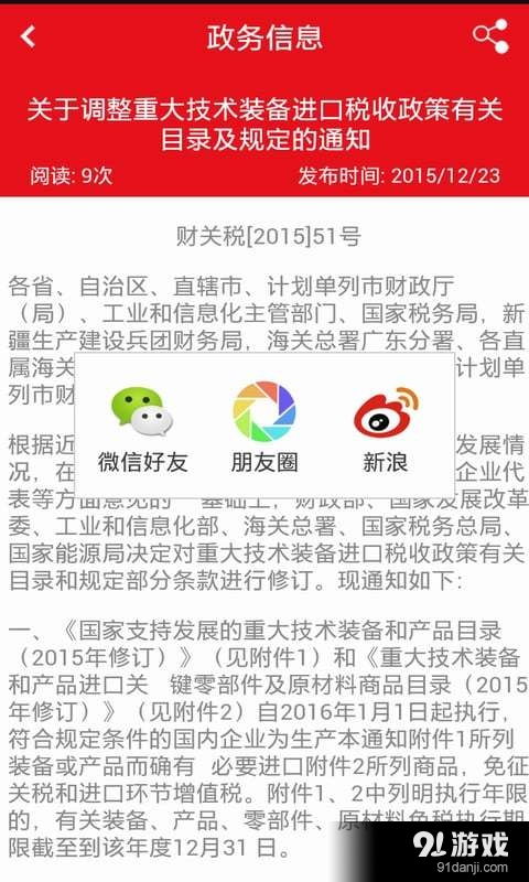 内蒙古安卓系统,探索草原智慧新篇章