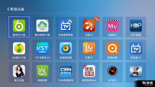 电视安卓系统下载软件,轻松下载与安装热门软件攻略