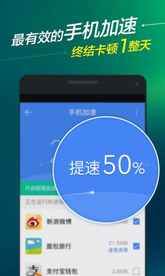 强力安卓系统清理大师,强力清理大师助你畅享流畅体验