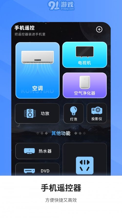 电视家下载安卓系统,轻松享受智能电视新体验