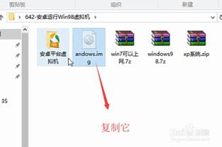 在安卓上windows系统,在安卓设备上轻松运行Windows系统的攻略解析