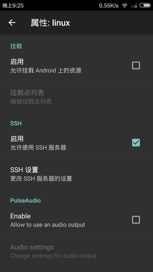 安卓手机 连接linux系统,技术融合与操作指南