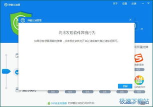 安卓5.0屏蔽系统弹窗,轻松应对广告与骚扰