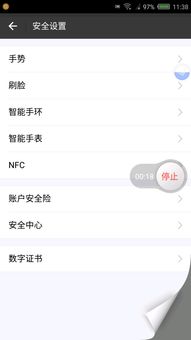 安卓系统 无指纹设置,轻松开启安全便捷的解锁新体验