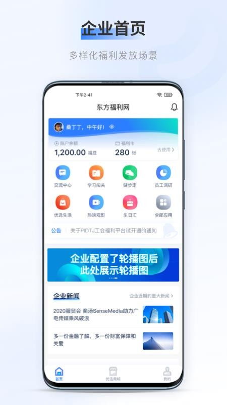 百福达安卓系统,创新科技引领未来智能生活