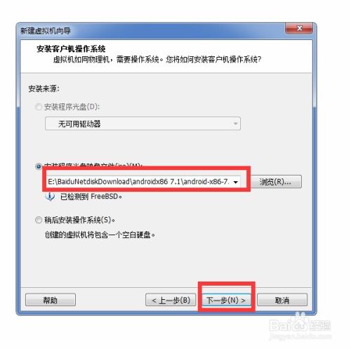 vmware 安卓系统安装教程,轻松搭建虚拟安卓环境