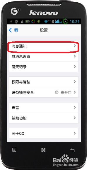 安卓系统怎么设置qq,探索安卓系统设置QQ生成文章副标题的详细步骤。”