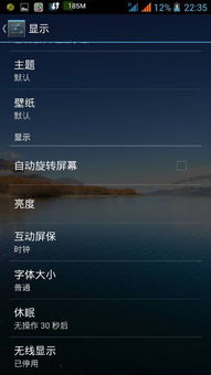 无线显示安卓系统设计,无线显示技术在安卓系统设计中的应用与展望
