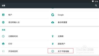 配有安卓系统的吉他,解锁指尖艺术新境界