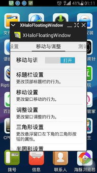 安卓系统如何多窗口,布局参数中的`TYPE_APPLICATION_OVERLAY`和`FLAG_N