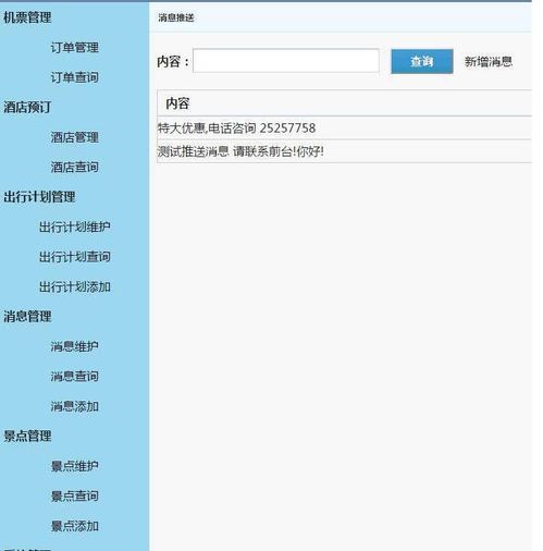 安卓系统订酒店机票,轻松预订酒店与机票攻略