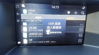 安卓车机系统破解,技术突破与风险防范