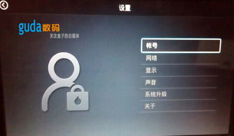 安卓系统盒子安全吗,安卓系统盒子安全风险解析与防护策略