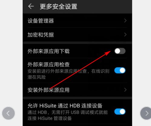 禁止安卓系统安装程序,揭秘禁止安卓系统安装程序背后的政策与影响